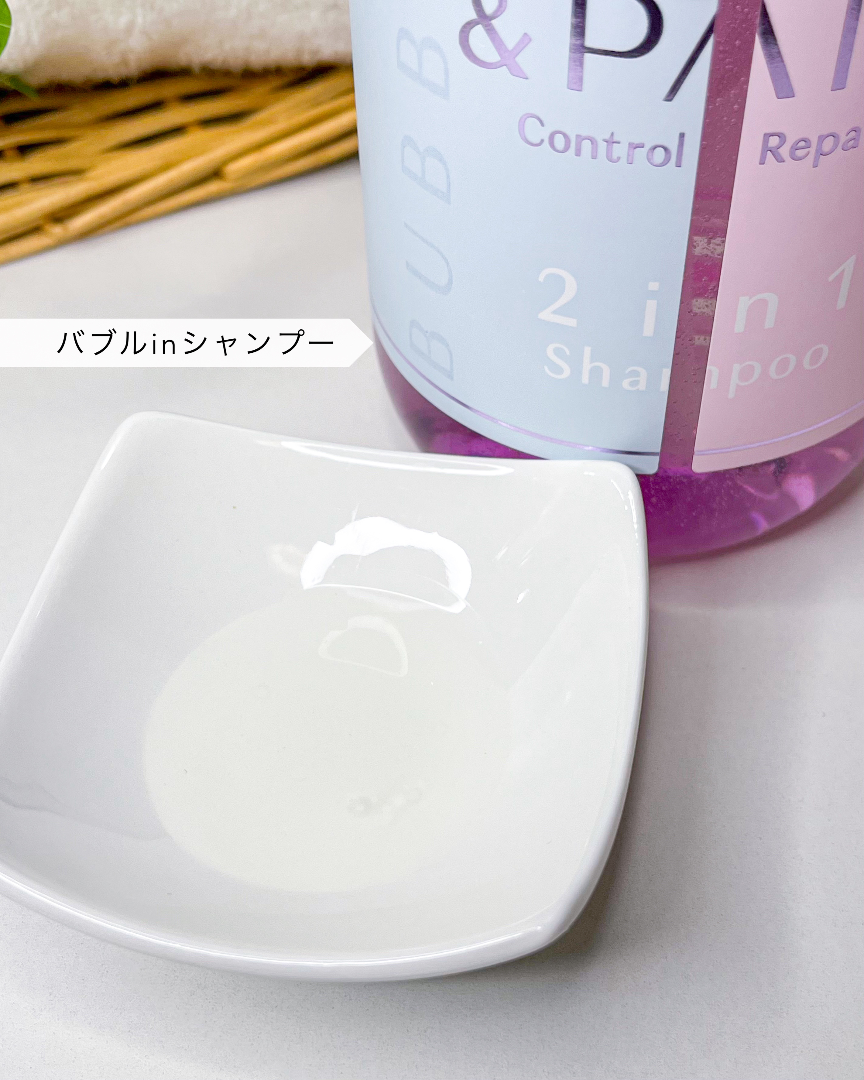 アンドペア コントロール リペア 2in1 シャンプー＆ヘアトリートメント/&PAIR/市販シャンプーを使ったクチコミ（2枚目）