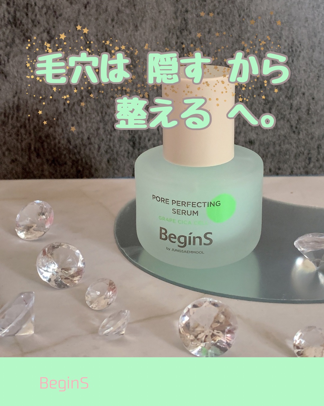 Pore Perfecting Serum/BeginS by JUNGSAEMMOOL/美容液を使ったクチコミ（1枚目）