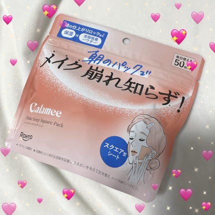 Calamee メイクキープスクエアパック/Calamee/シートマスク・パックを使ったクチコミ(1枚目)