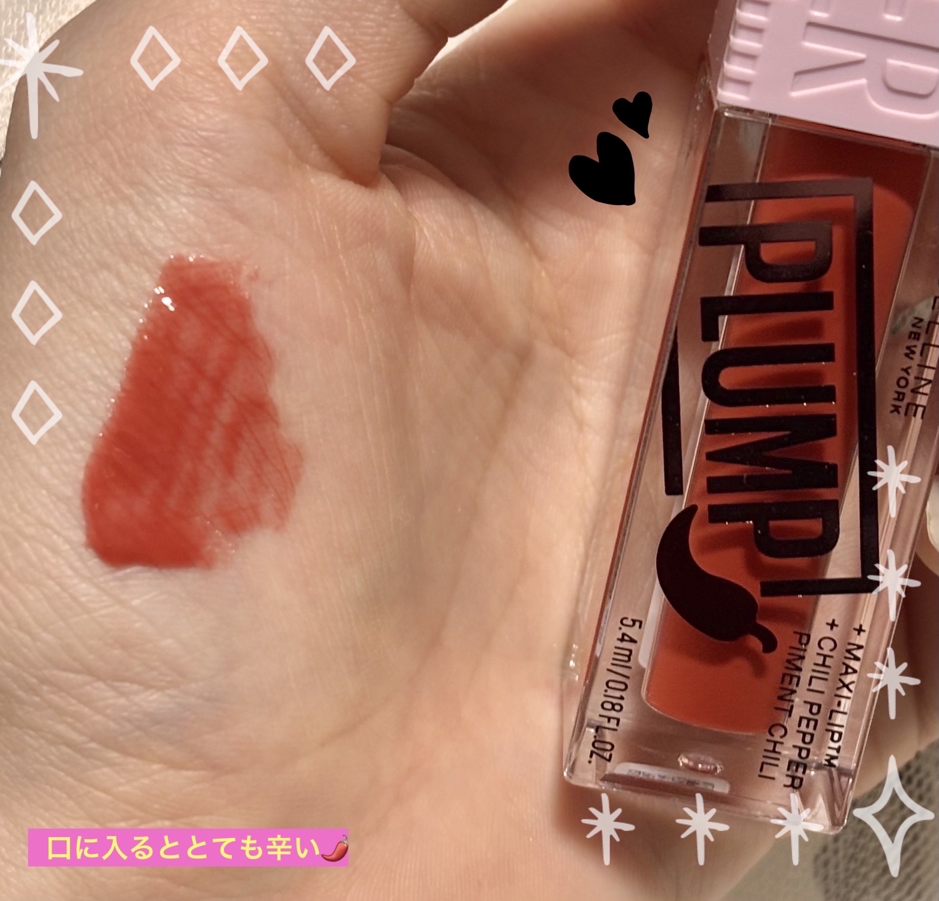 リフタープランプ 006 ホットチリ/MAYBELLINE NEW YORK/リップグロスを使ったクチコミ（1枚目）