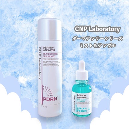 CNP ダーマアンサー スキン ブースティング セラム ミスト/CNP Laboratory/ミスト状化粧水を使ったクチコミ(1枚目)