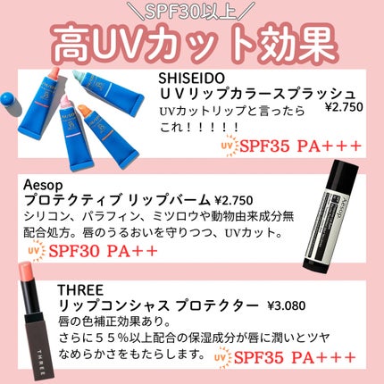 しゃけ on LIPS 「\\リップもUVケアしないと絶対にダメ‼️//唇は他の皮膚と違..」(4枚目)
