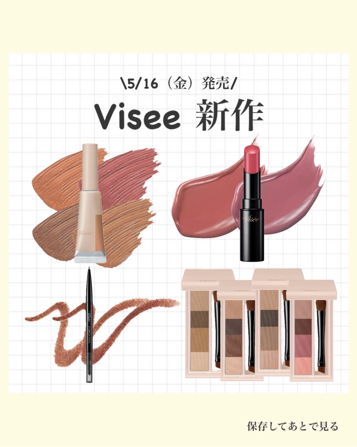 ヴィセ アヴァン リップスティック/Visée/口紅を使ったクチコミ（1枚目）