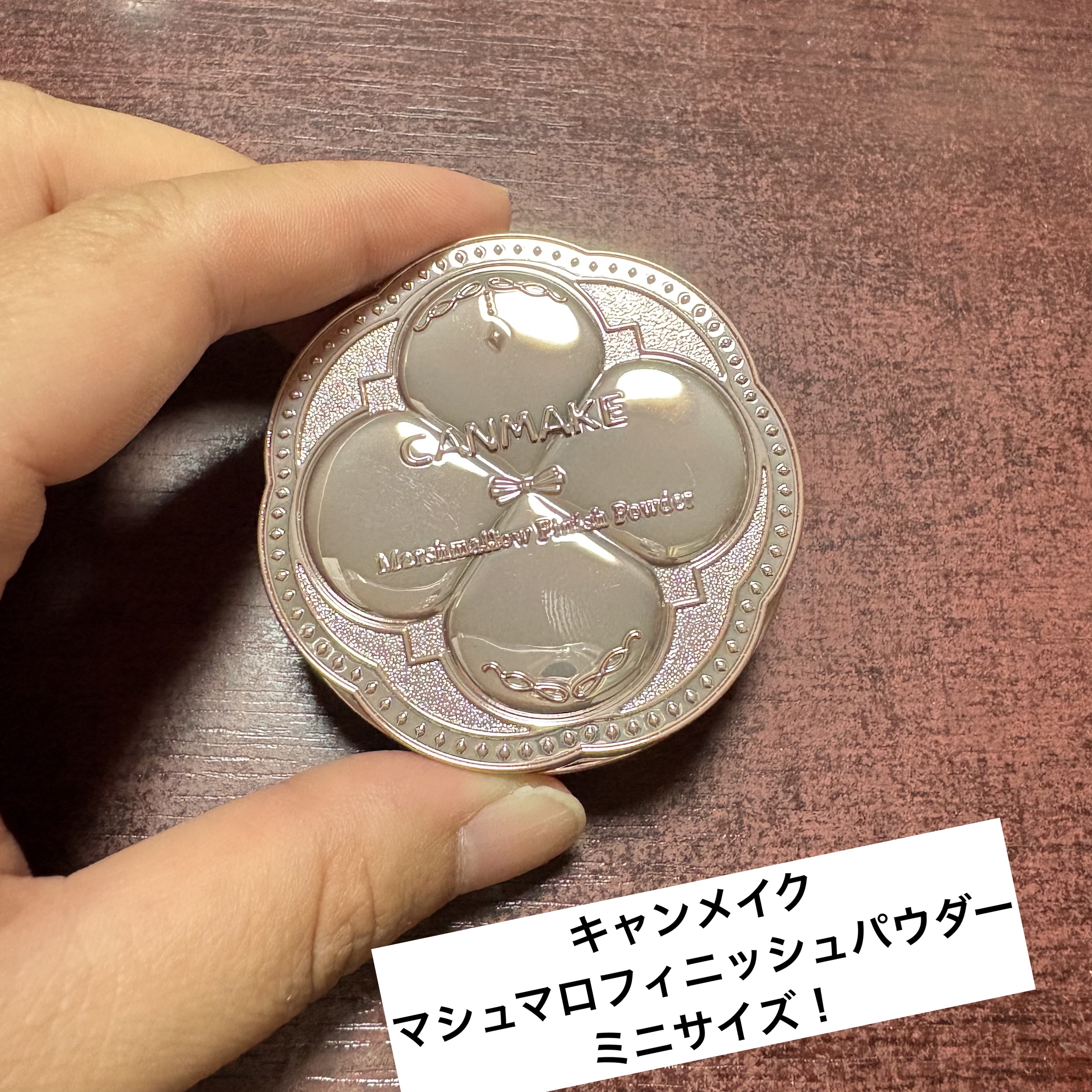 マシュマロフィニッシュパウダー mini/キャンメイク/フェイスパウダーを使ったクチコミ（1枚目）