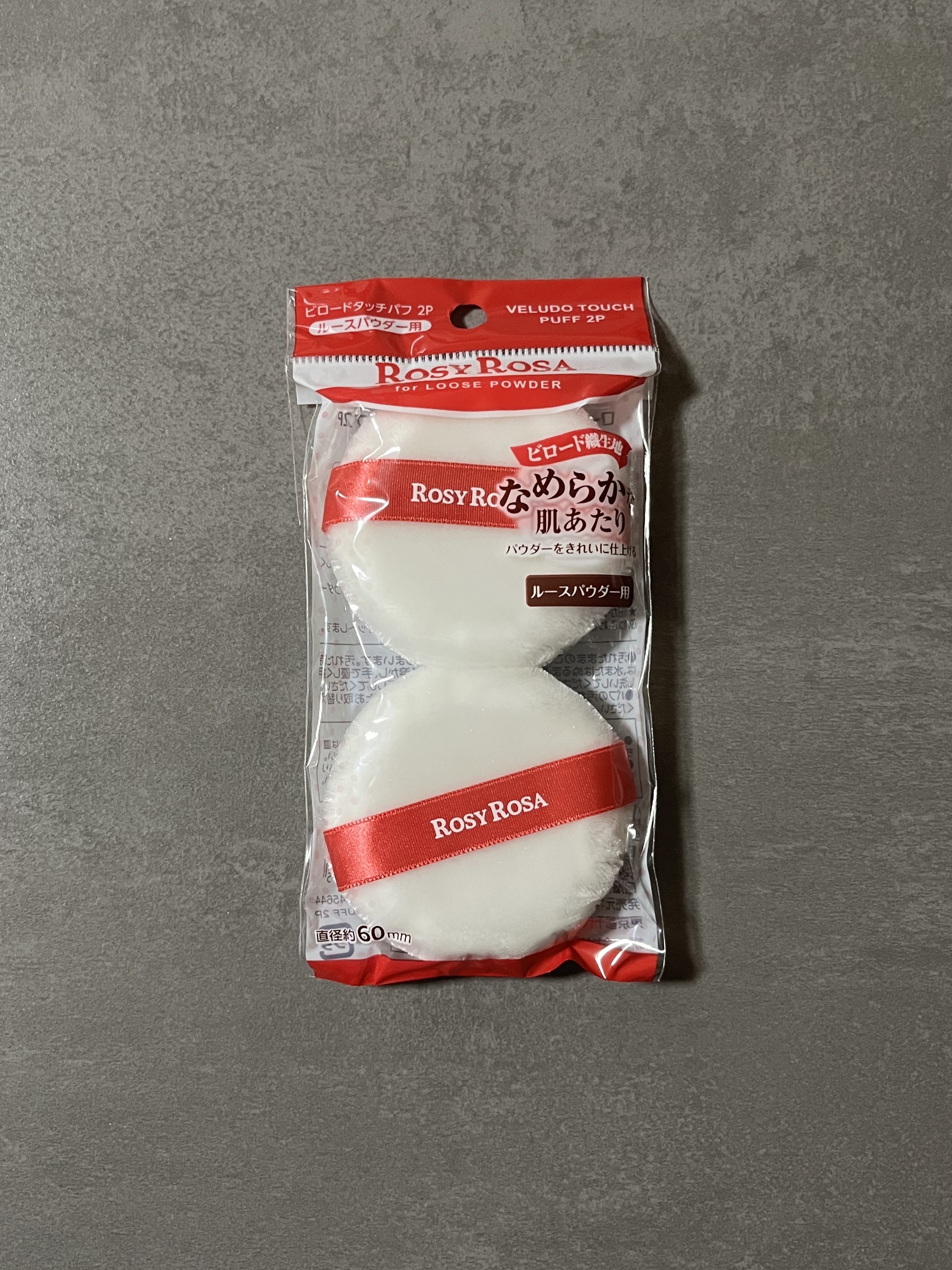 ビロードタッチパフ 2P/ロージーローザ/パフ・スポンジを使ったクチコミ（1枚目）