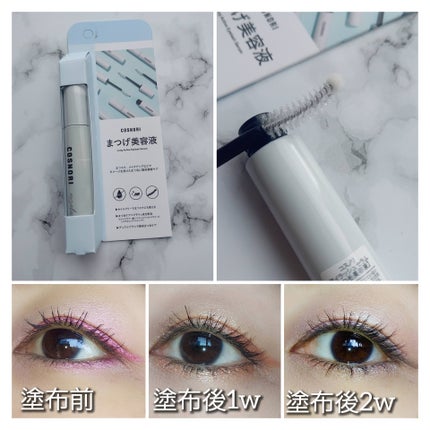 ロングアクティブアイラッシュセラム/COSNORI/まつげ美容液を使ったクチコミ(4枚目)