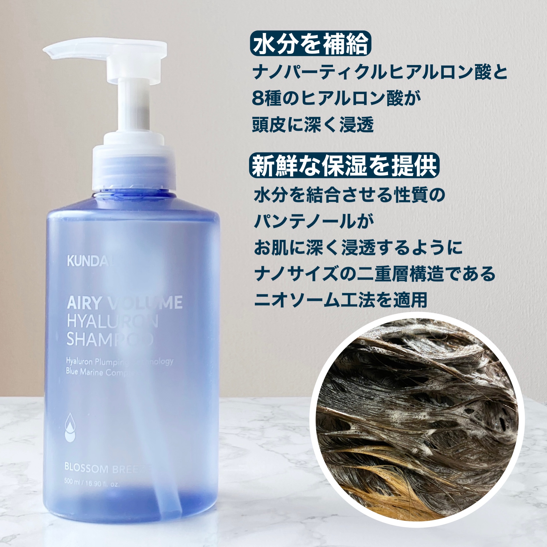 クンダル  エアリーボリュームヒアルロンシャンプー/トリートメント/KUNDAL/市販シャンプーを使ったクチコミ（3枚目）