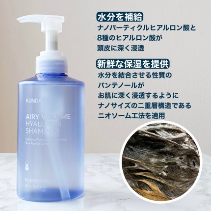 ヒアルロンエアリーボリューム シャンプー&トリートメントセット/KUNDAL/市販シャンプーを使ったクチコミ(3枚目)