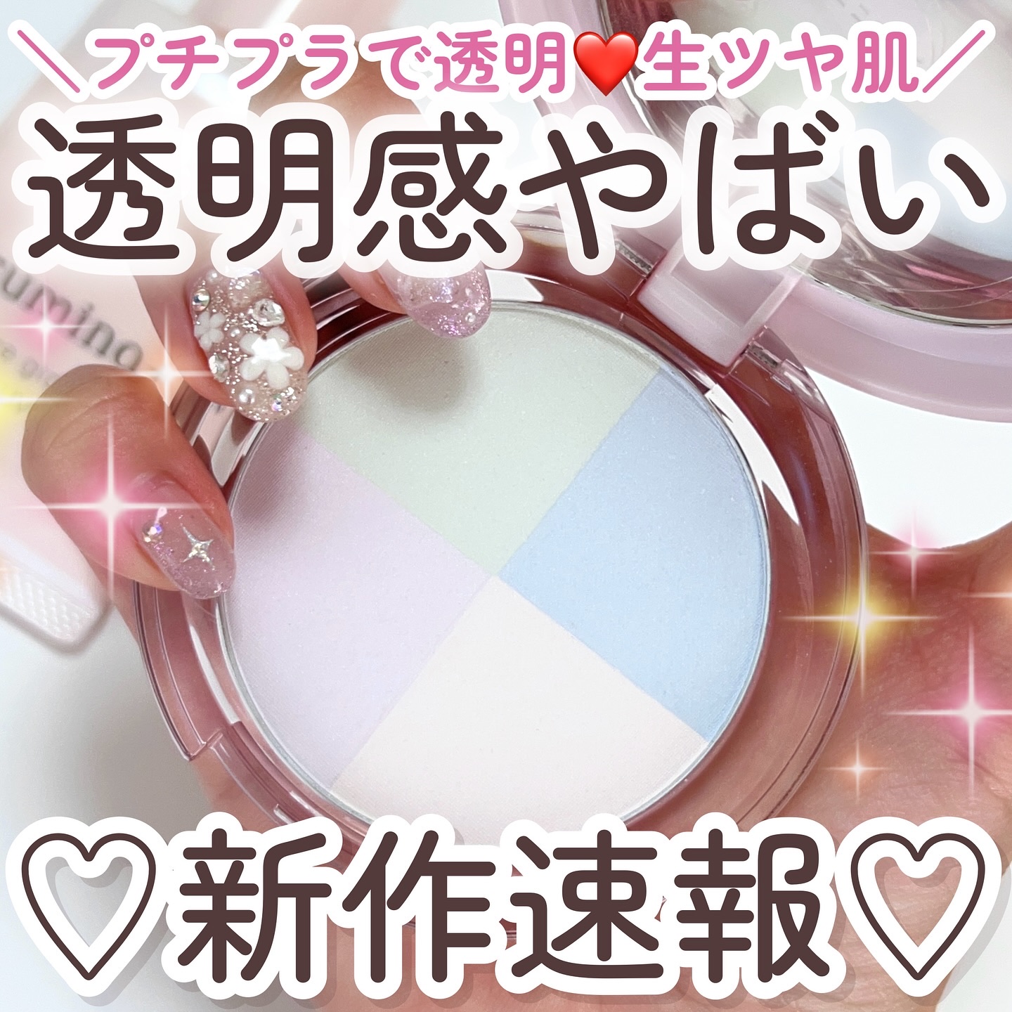 生つや肌おしろい乳液/ウルミナプラス/乳液を使ったクチコミ（1枚目）