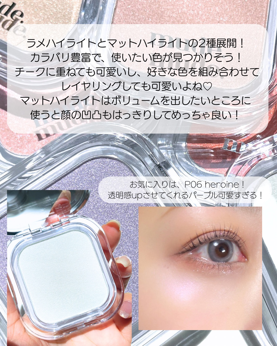 フェイスフィルボリューマーハイライター/mude/パウダーハイライトを使ったクチコミ（3枚目）