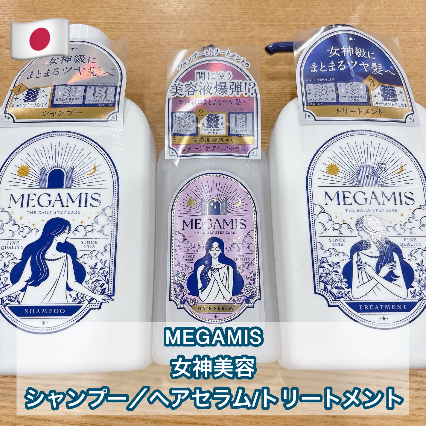 MEGAMIS ヘアセラム/MEGAMIS/洗い流すヘアトリートメントを使ったクチコミ(1枚目)