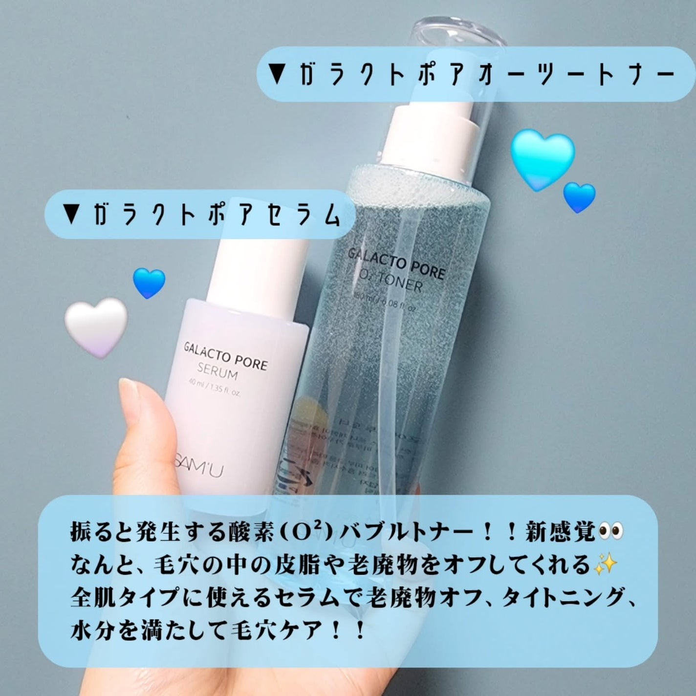 サミュ ガラクトポア セラム/SAM'U/美容液を使ったクチコミ(2枚目)
