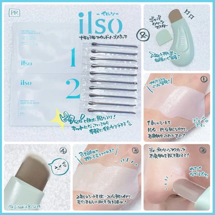 ナチュラルマイルドクリアノーズパック/ilso/シートマスク・パックを使ったクチコミ(2枚目)