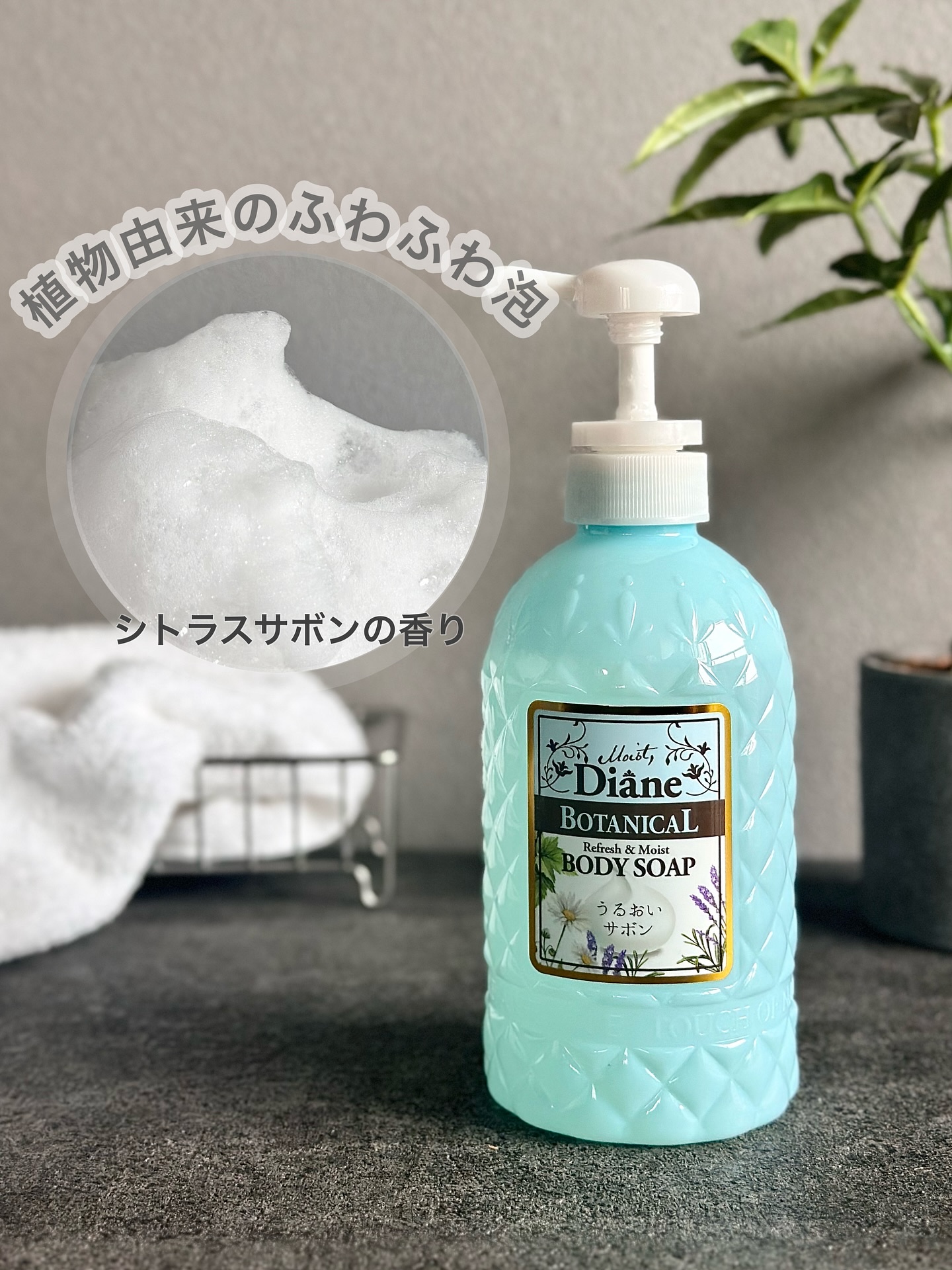 サボンの香り/ボディソープ/ダイアン/ボディソープを使ったクチコミ（1枚目）