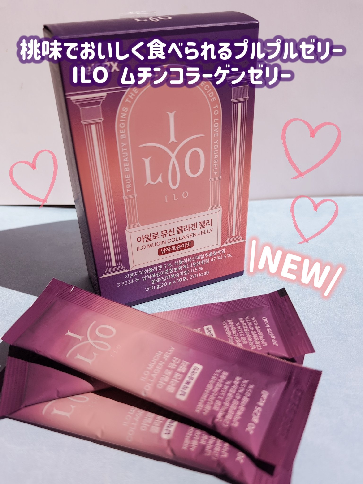 ILO ムチンコラーゲンゼリー/東亜製薬/美容サプリメントを使ったクチコミ（1枚目）