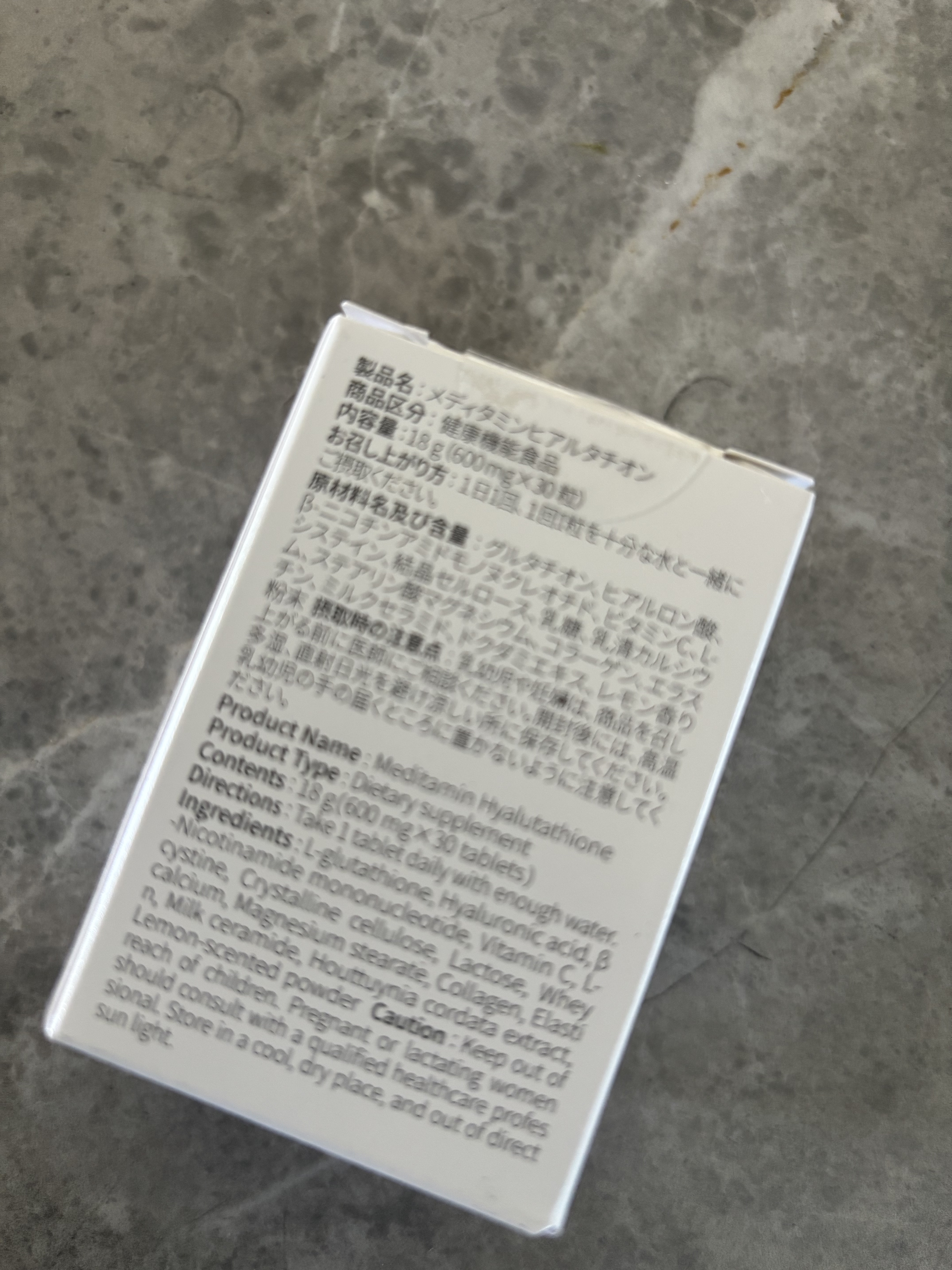 ヒアルタチオン/メディタミン/美容サプリメントを使ったクチコミ（3枚目）