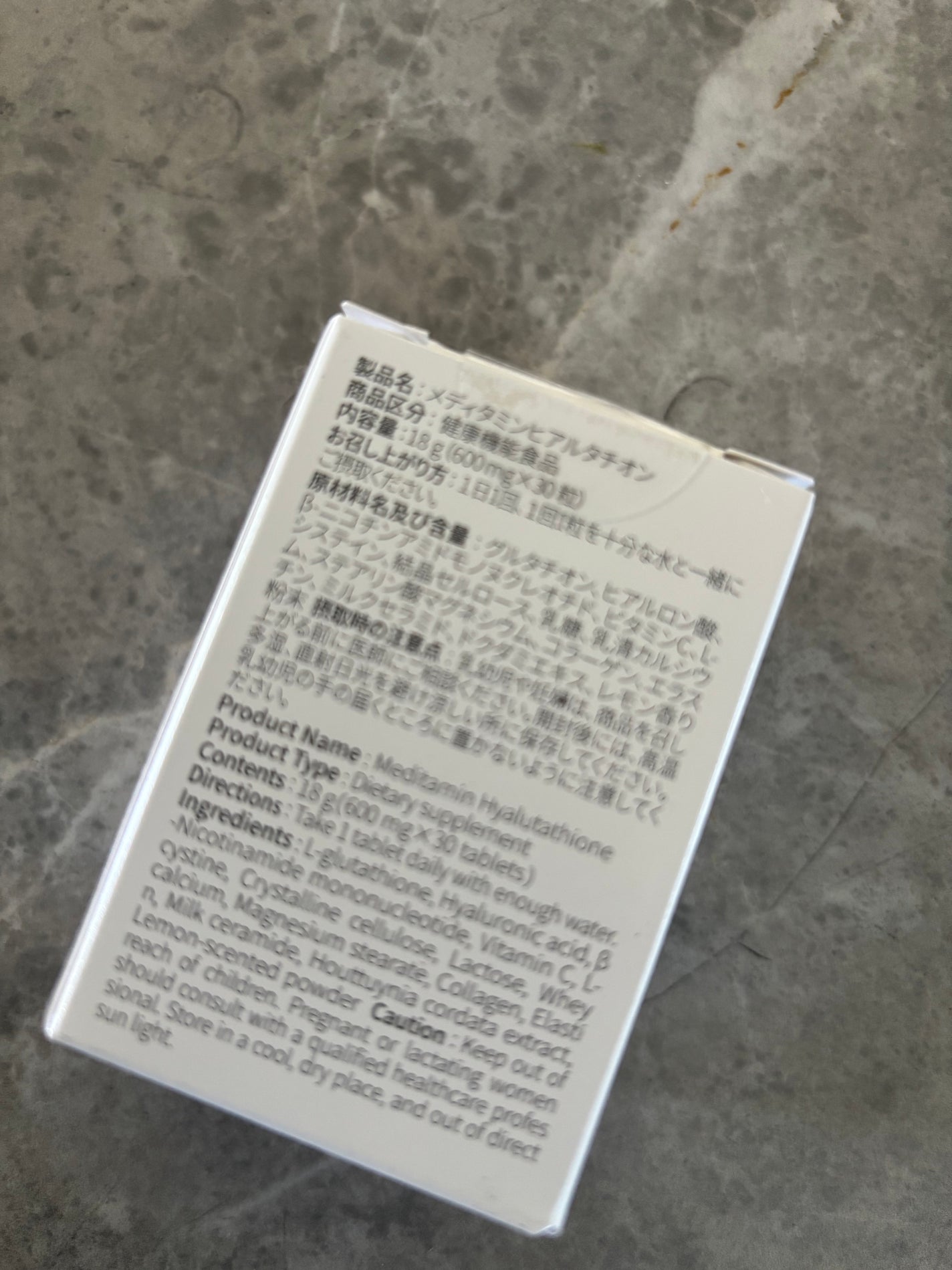 ヒアルタチオン/メディタミン/美容サプリメントを使ったクチコミ(3枚目)