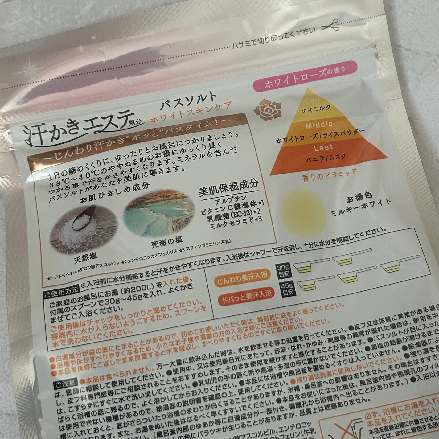 汗かきエステ気分 ホワイトスキンケア/マックス/保湿系入浴剤を使ったクチコミ(6枚目)