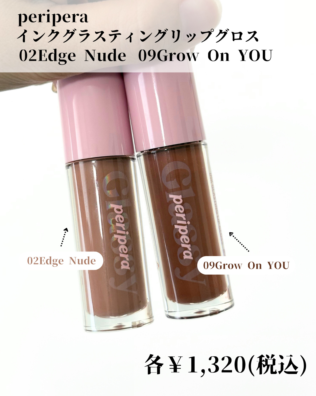 インク グラスティング リップ グロス/PERIPERA/リップグロスを使ったクチコミ（2枚目）