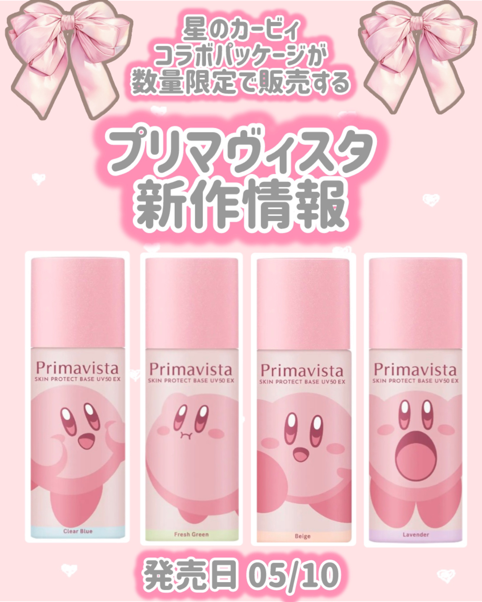 スキンプロテクトベース 皮脂くずれ防止 UV50 EX/プリマヴィスタ/化粧下地を使ったクチコミ（1枚目）