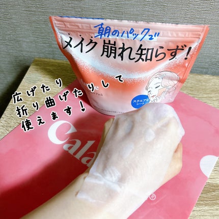 Calamee ã¡ã€ã¯ããŒãã¹ã¯ãšã¢ããã¯/Calamee/ã·ãŒããã¹ã¯ã»ããã¯ã䜿ã£ãã¯ãã³ãïŒ6æç®ïŒ