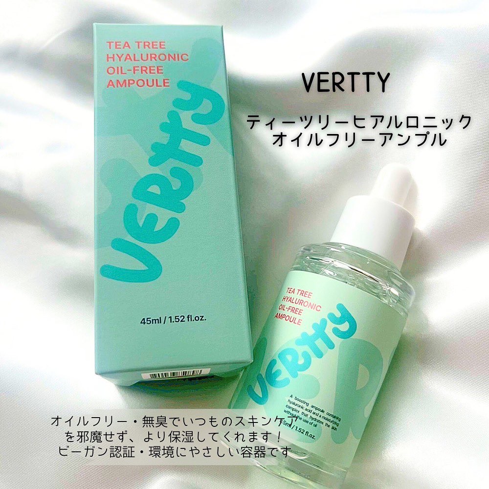 ティーツリーヒアルロン酸オイルフリーアンプル/Vertty/美容液を使ったクチコミ（1枚目）