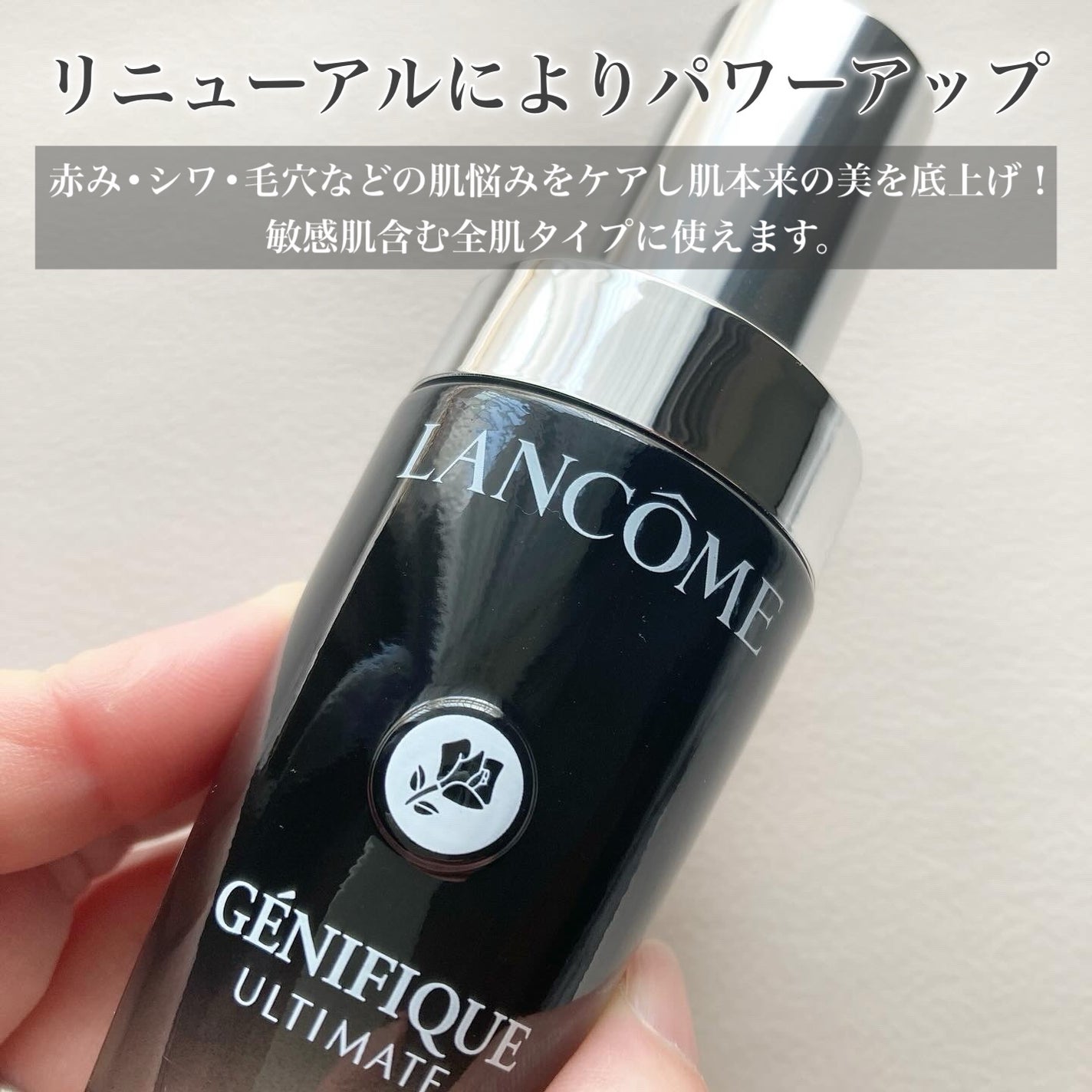 ジェニフィック アルティメ セラム/LANCOME/美容液を使ったクチコミ(2枚目)