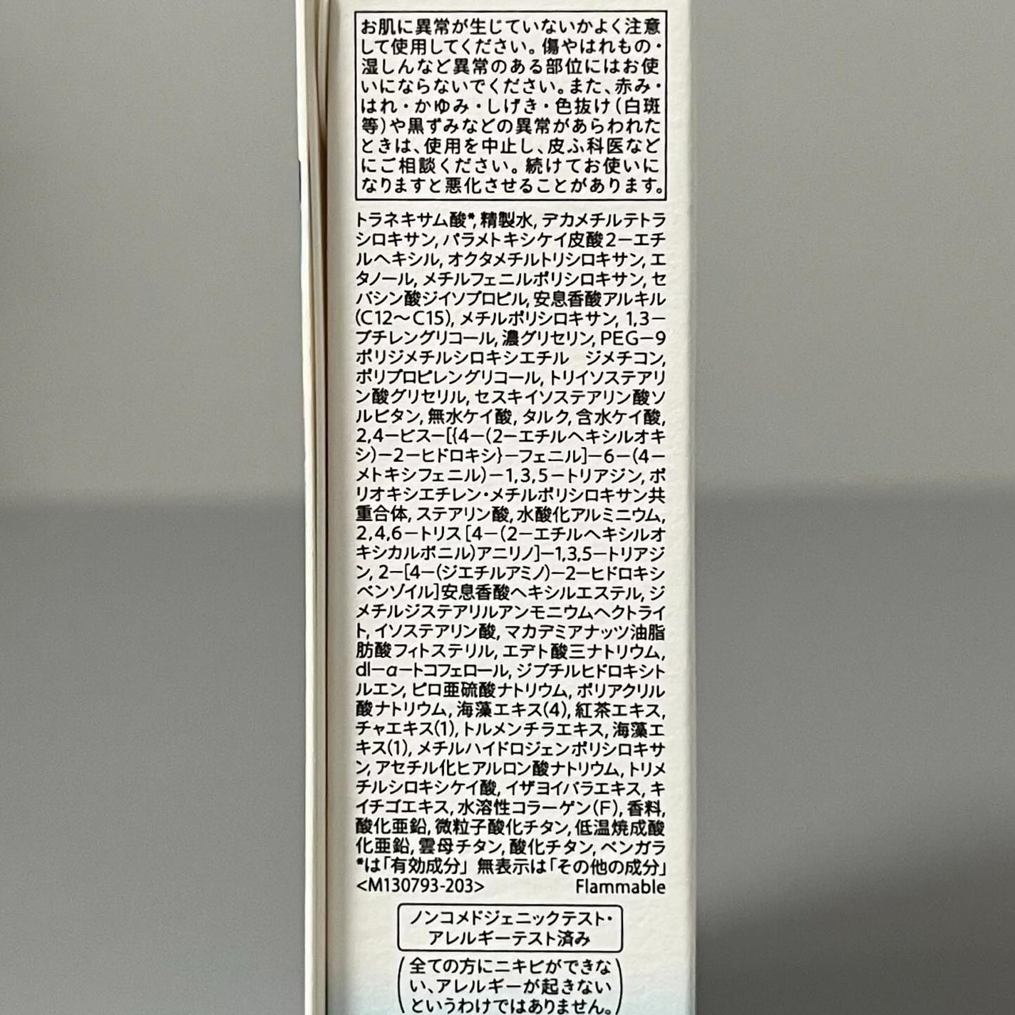 アネッサ デイセラム N/アネッサ/化粧下地を使ったクチコミ(5枚目)