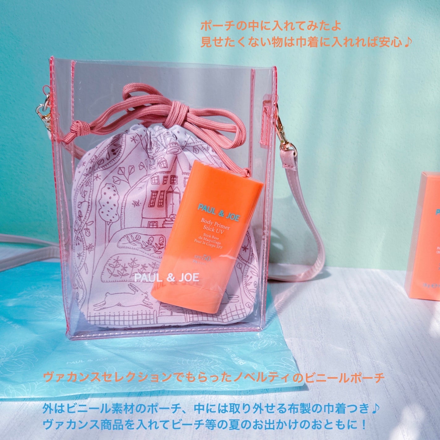 ボディ プライマー スティック UV/PAUL & JOE BEAUTE/日焼け止めスティックを使ったクチコミ(7枚目)