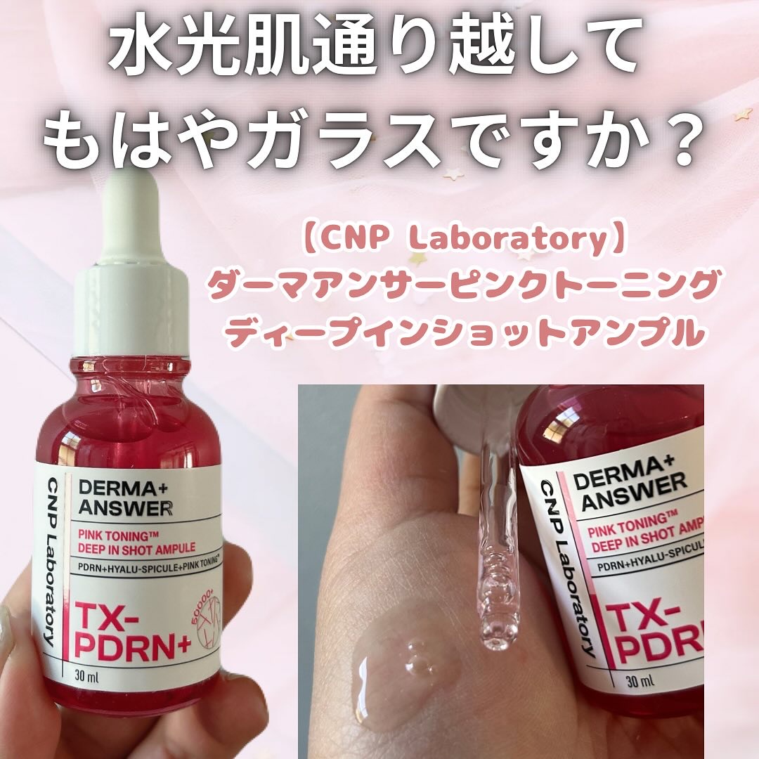 ヒアルーシカ ウォーターフィット サンセラム/SKIN1004/日焼け止めローションを使ったクチコミ（2枚目）