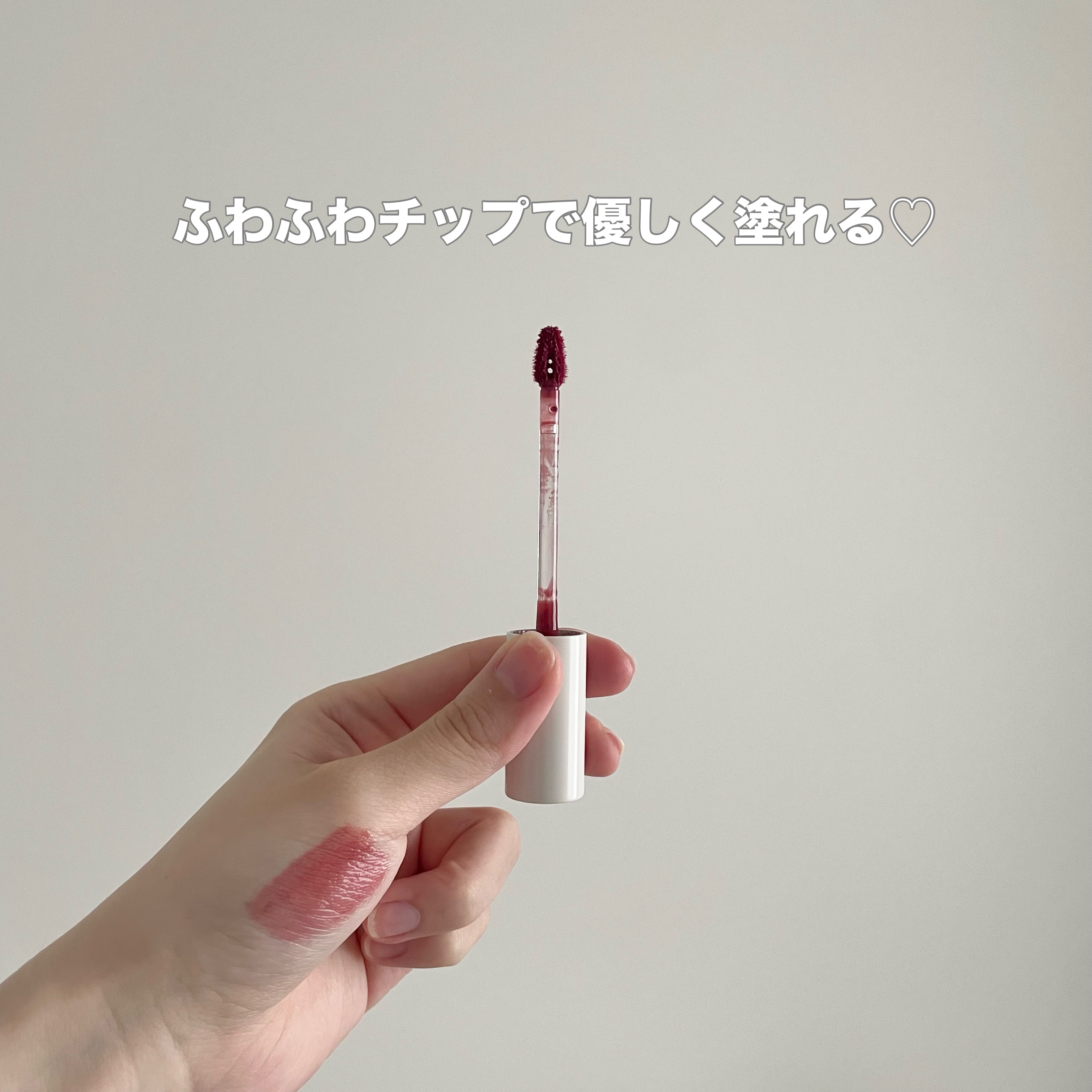 ムードインハンサーウォーターリキッドグロウ/hince/口紅を使ったクチコミ（3枚目）