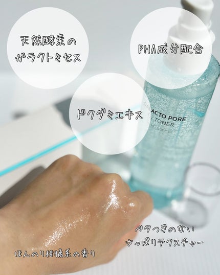 サミュ ガラクトポア オーツートナー/SAM'U/化粧水を使ったクチコミ(4枚目)