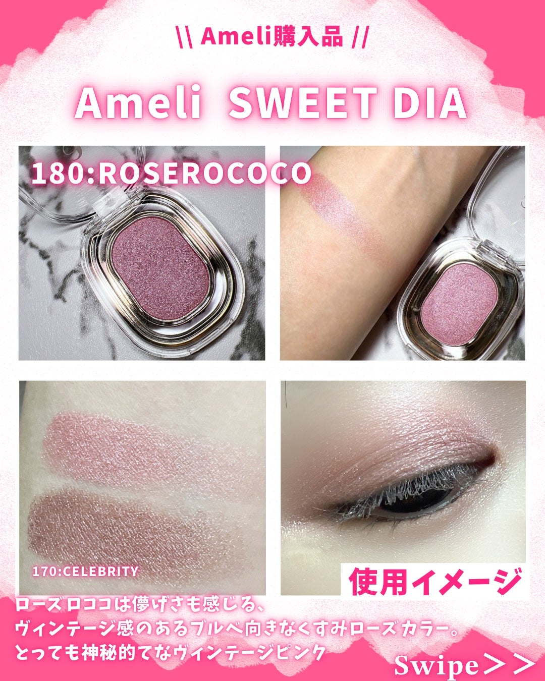 EYESHADOW SWEET DIA/Ameli/単色アイシャドウを使ったクチコミ(3枚目)