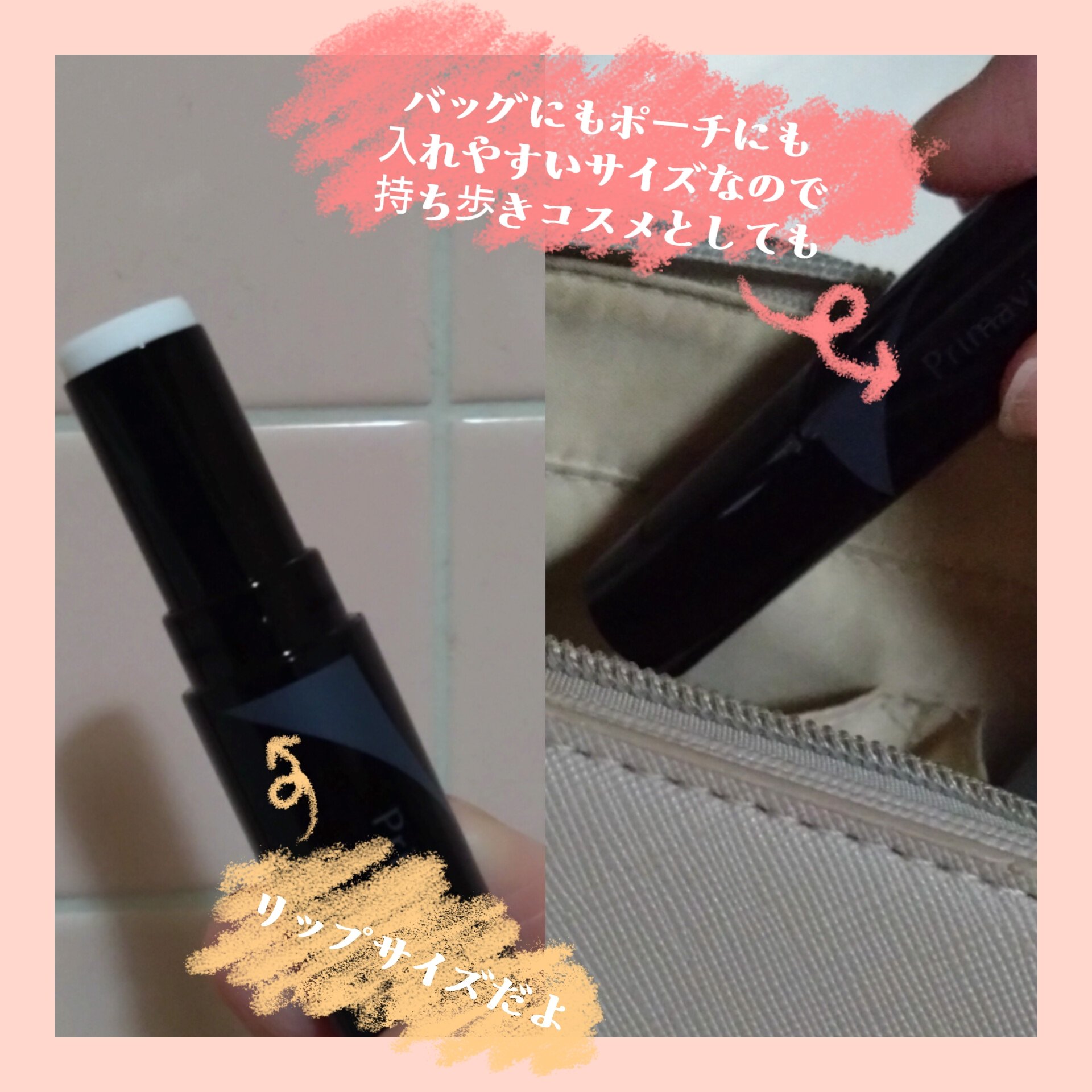 ピンポイントセバムオフ スティック/プリマヴィスタ/化粧下地を使ったクチコミ（2枚目）