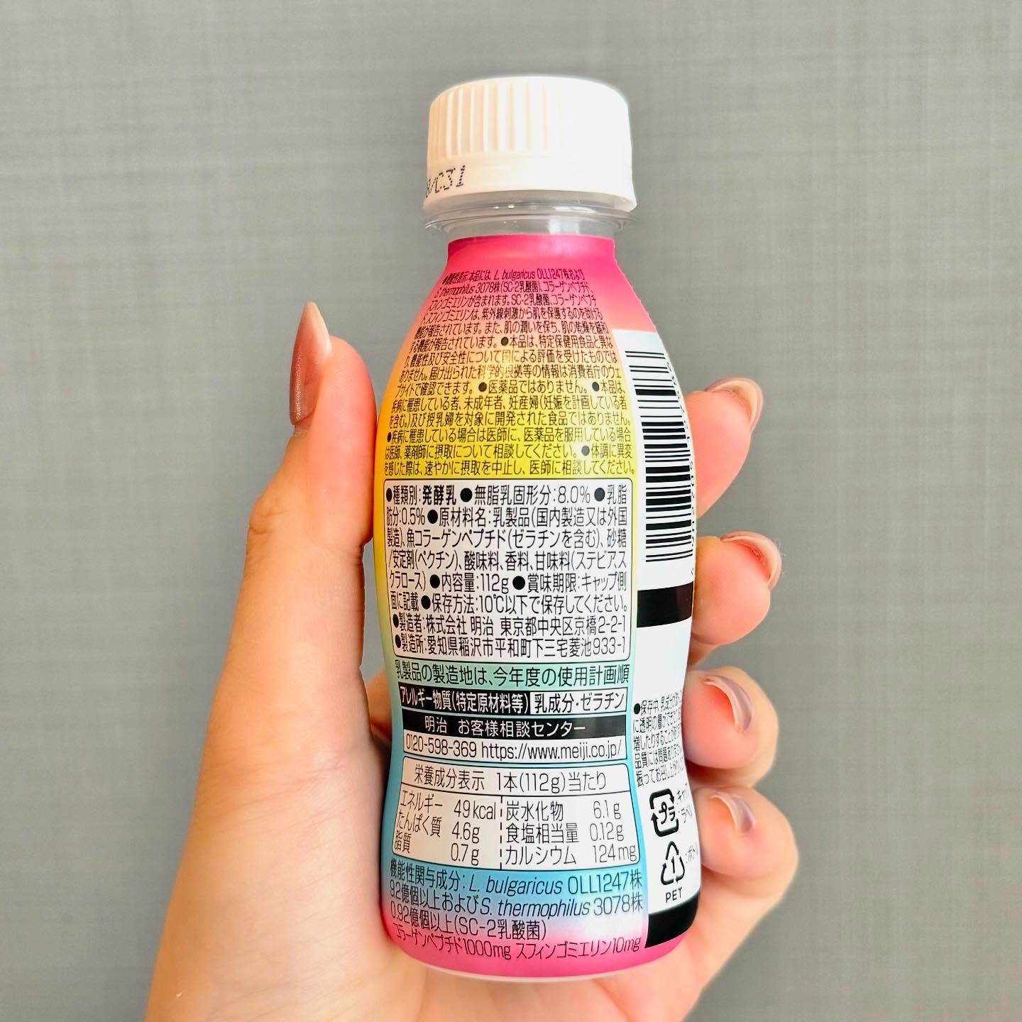 明治Ｗのスキンケアヨーグルト/明治/飲むヨーグルトを使ったクチコミ（2枚目）