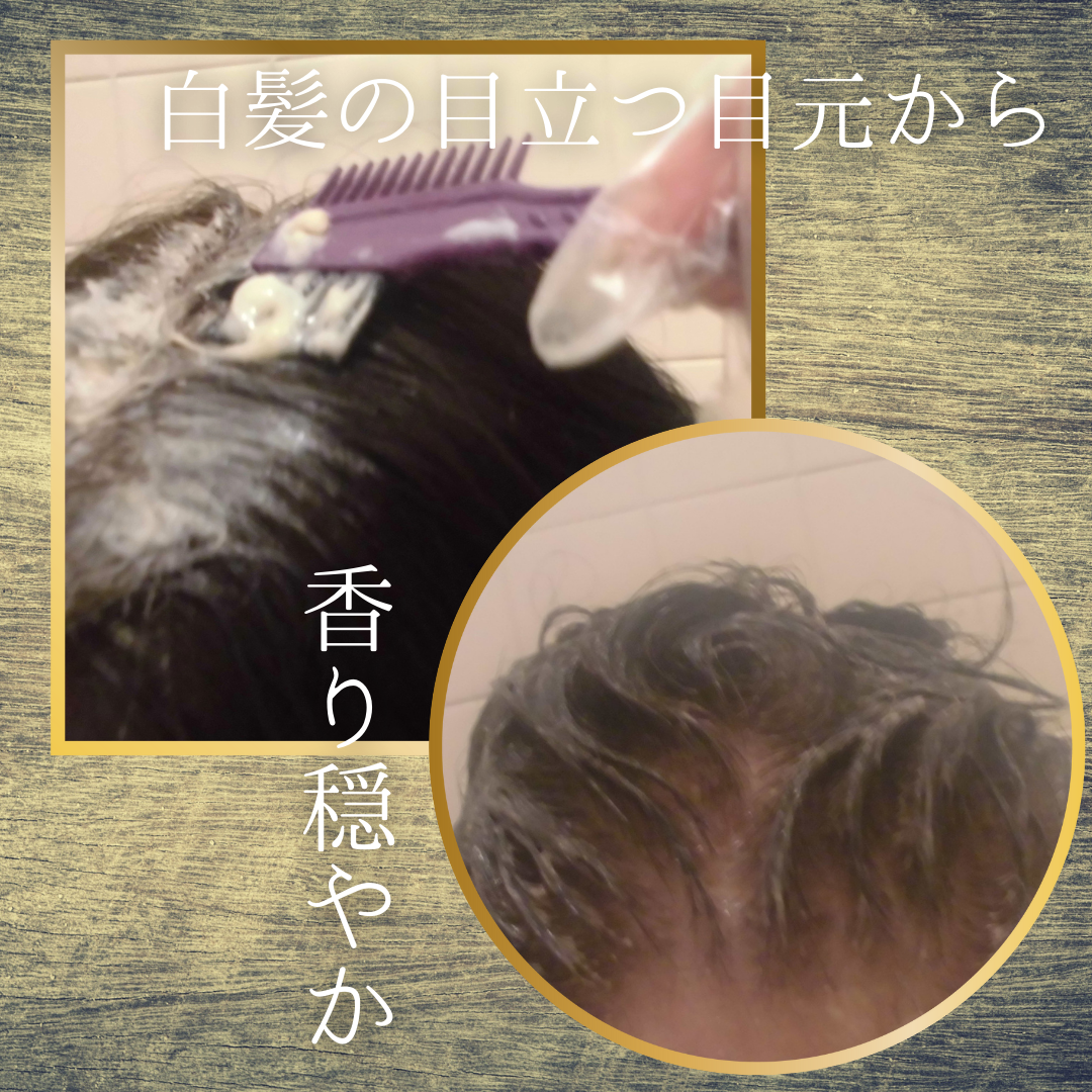 ウエラトーン ツープラスワン クリームタイプ/ウエラ/ヘアカラーを使ったクチコミ(7枚目)