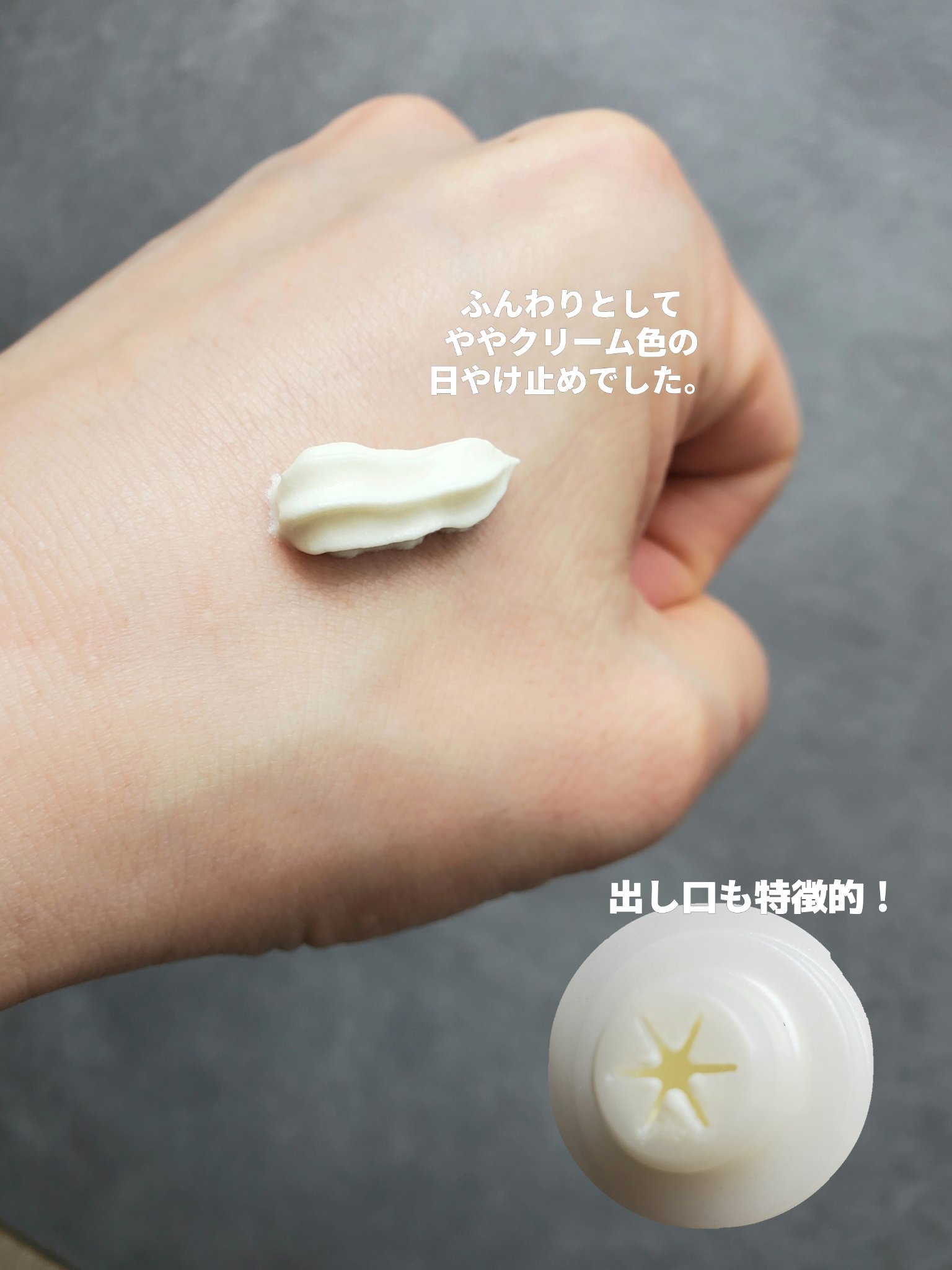 アクアリッチ エアリーホールドクリーム（呼吸感ベールUV）/ビオレ/日焼け止めクリームを使ったクチコミ（3枚目）