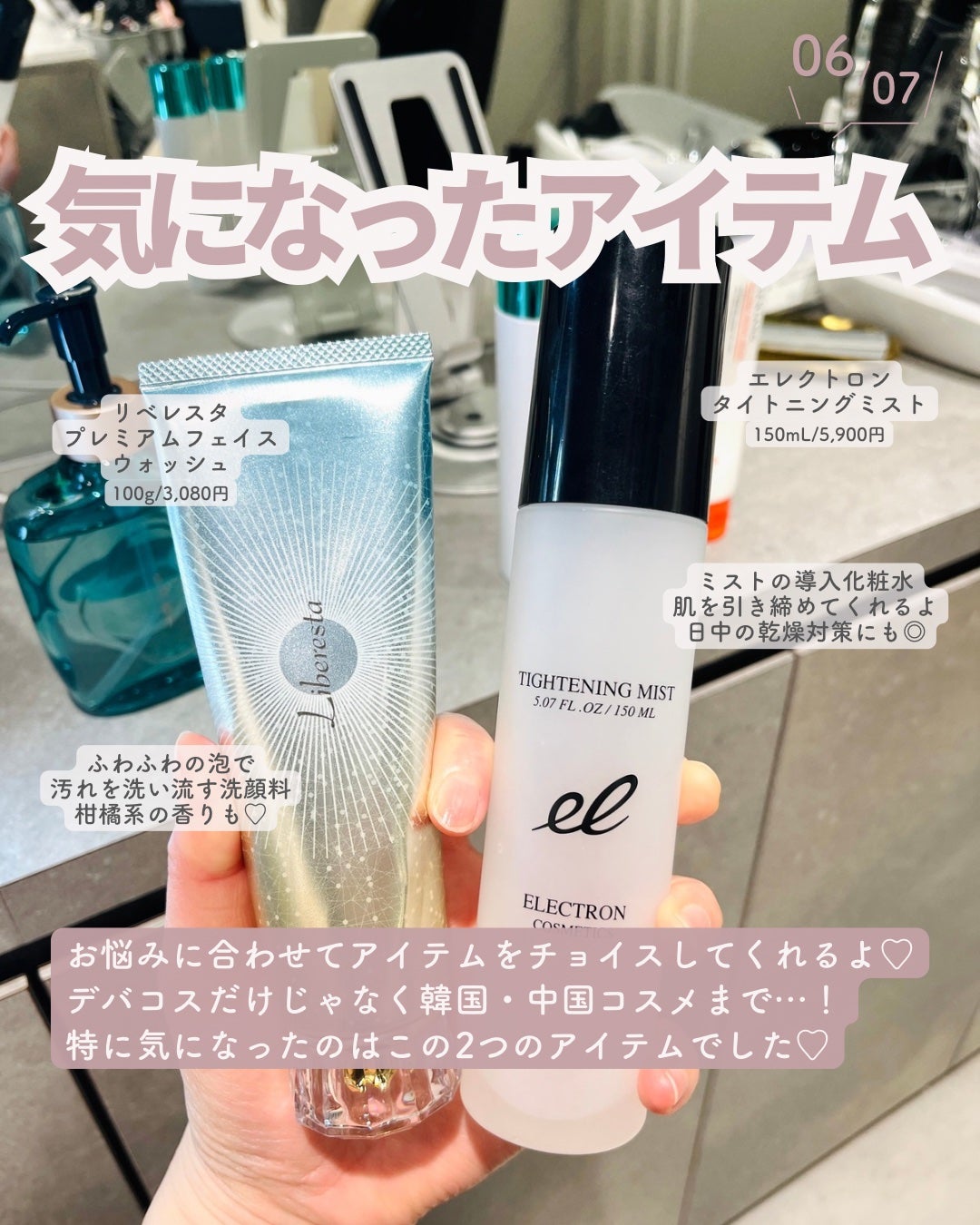 タイトニングミスト/ELECTRON/ミスト状化粧水を使ったクチコミ(7枚目)