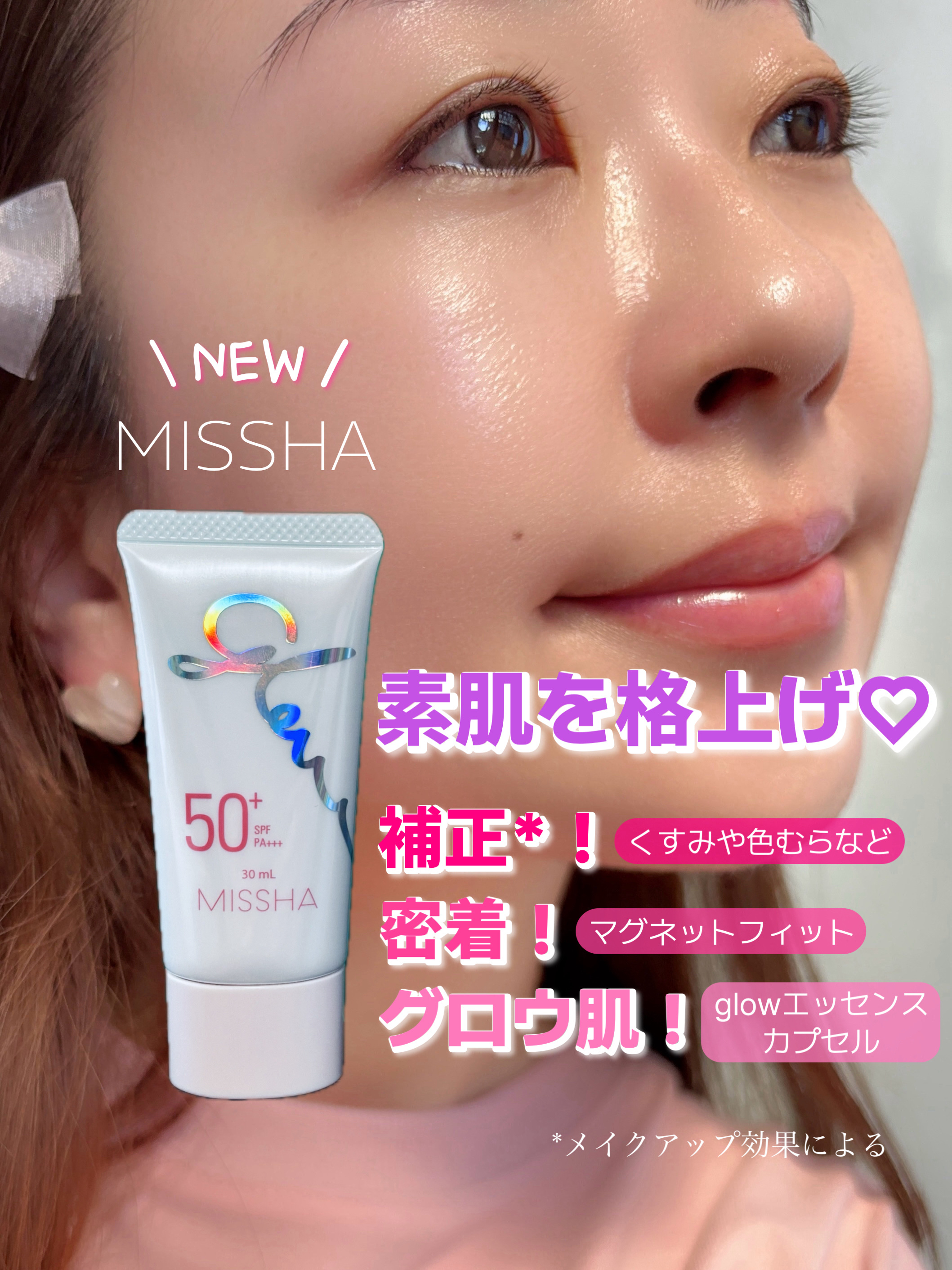 ミシャ グロウ UV トーンアップ プライマー/MISSHA/化粧下地を使ったクチコミ（1枚目）