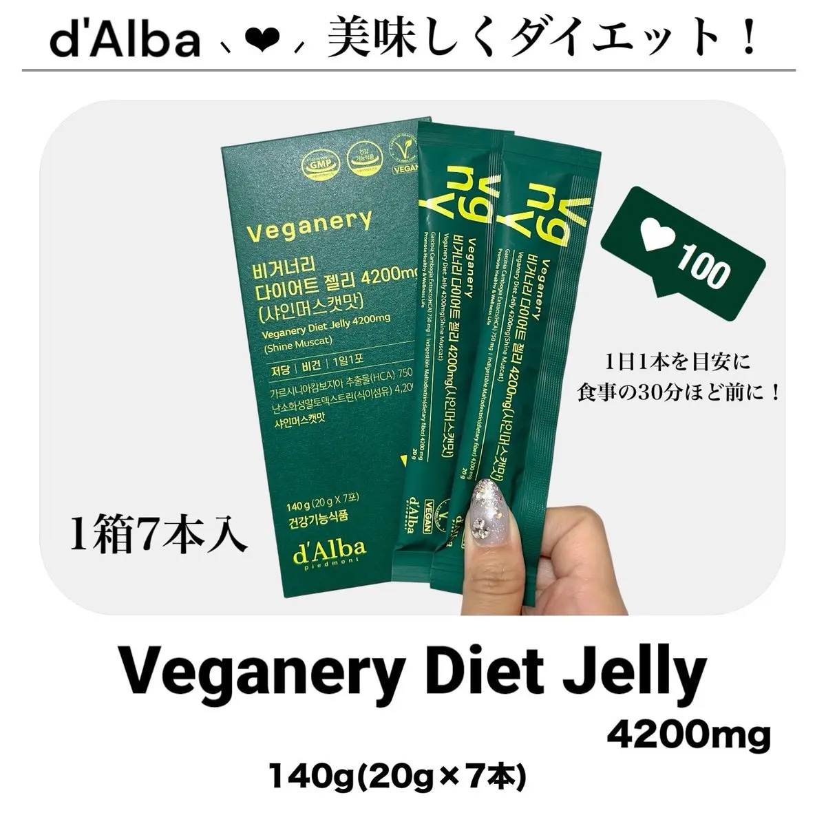 ヴィーガナリー ダイエットゼリー/ダルバ/バランス栄養食を使ったクチコミ（2枚目）