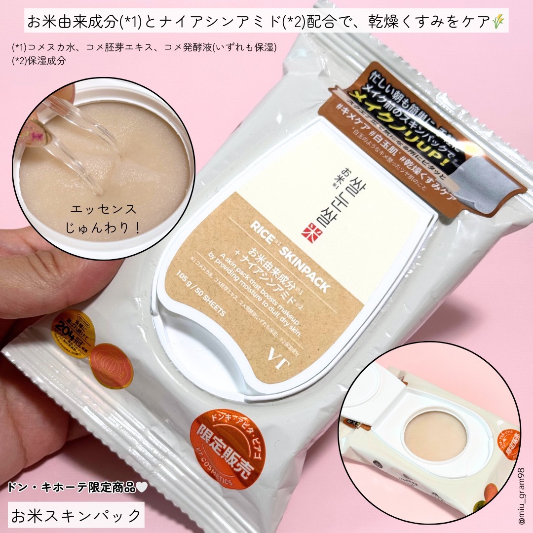 リードルS ピールオフパック/VT/シートマスク・パックを使ったクチコミ（3枚目）