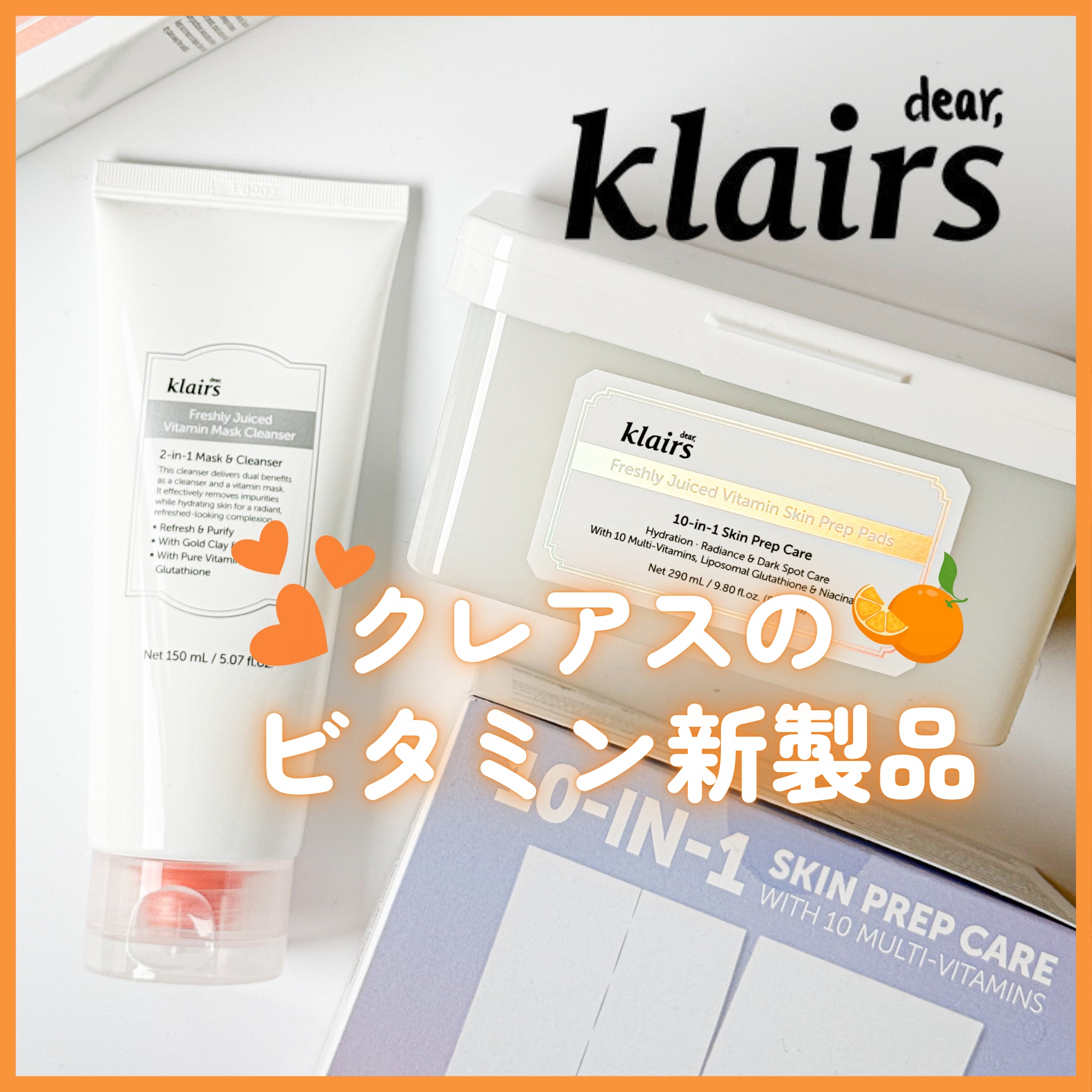 ビタグル10マスク/Klairs/シートマスク・パックを使ったクチコミ（1枚目）