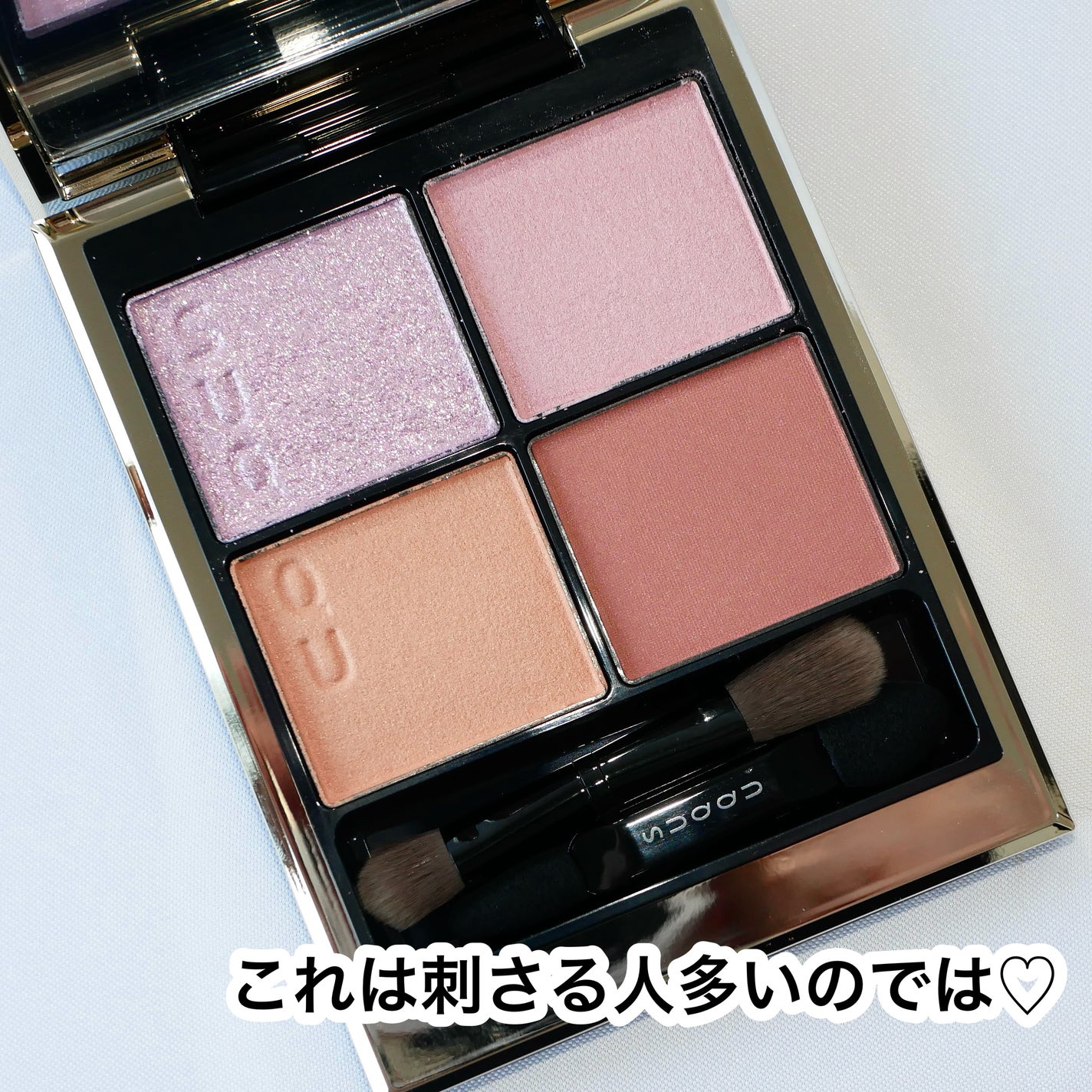 シグニチャー カラー アイズ/SUQQU/アイシャドウパレットを使ったクチコミ(5枚目)