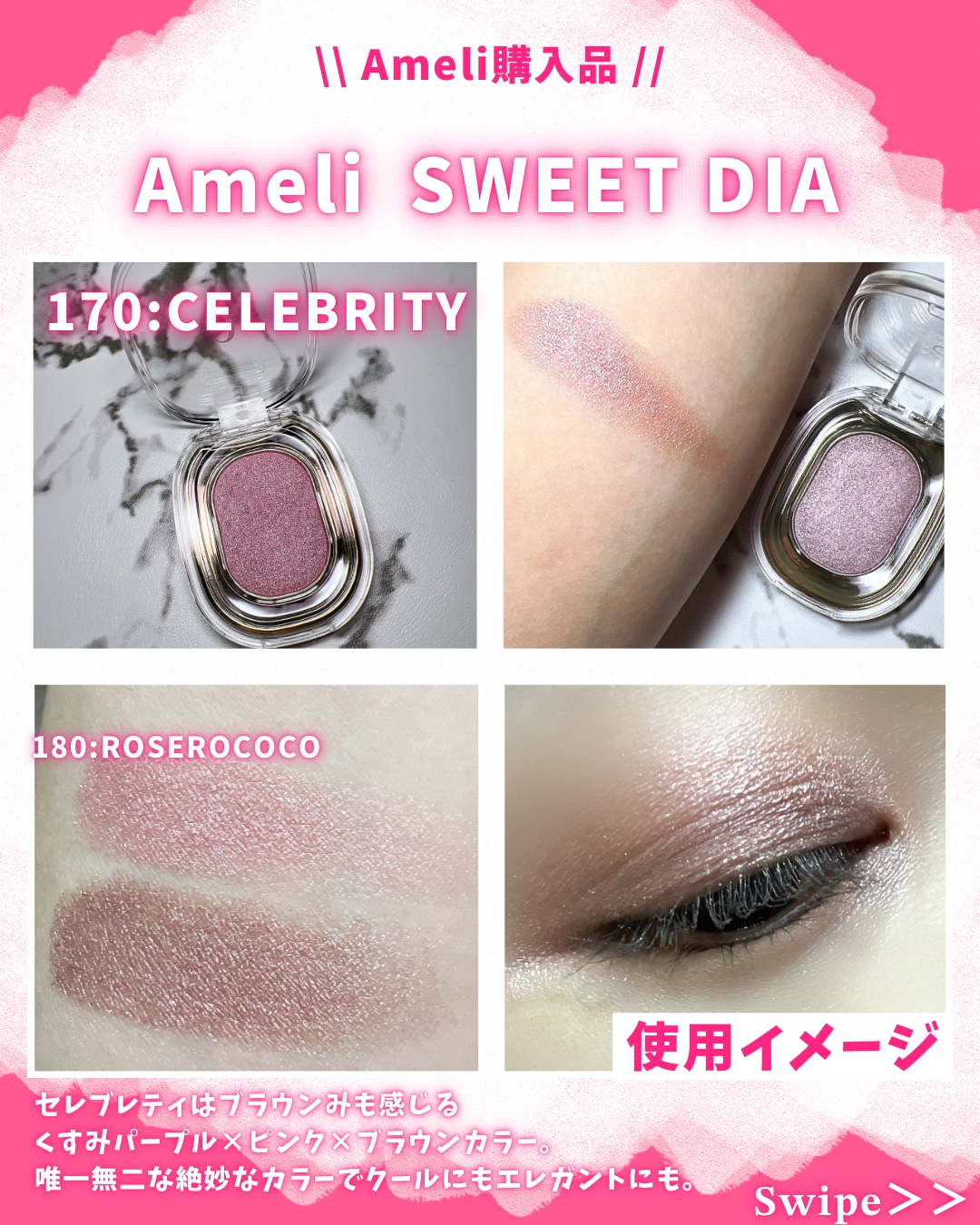 EYESHADOW SWEET DIA/Ameli/単色アイシャドウを使ったクチコミ（2枚目）