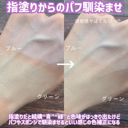 コントロールコンシーラー ブルー/MIRIMU/コンシーラーの画像