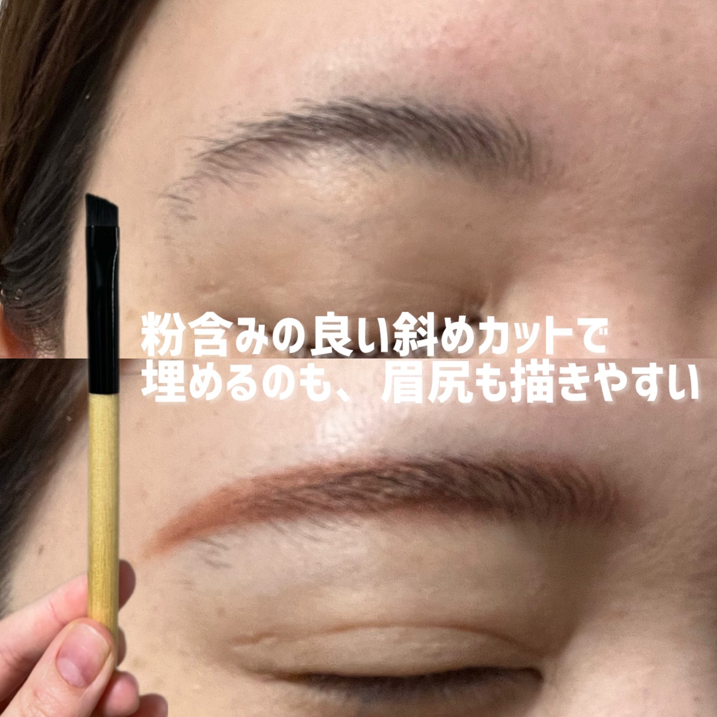 スッと引けるパッと決まるアイブロウブラシ/ウエルシア/メイクブラシを使ったクチコミ(2枚目)