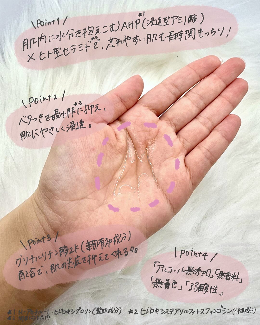 薬用ローション センシティブEX/ドクターシーラボⓇ/化粧水を使ったクチコミ（3枚目）