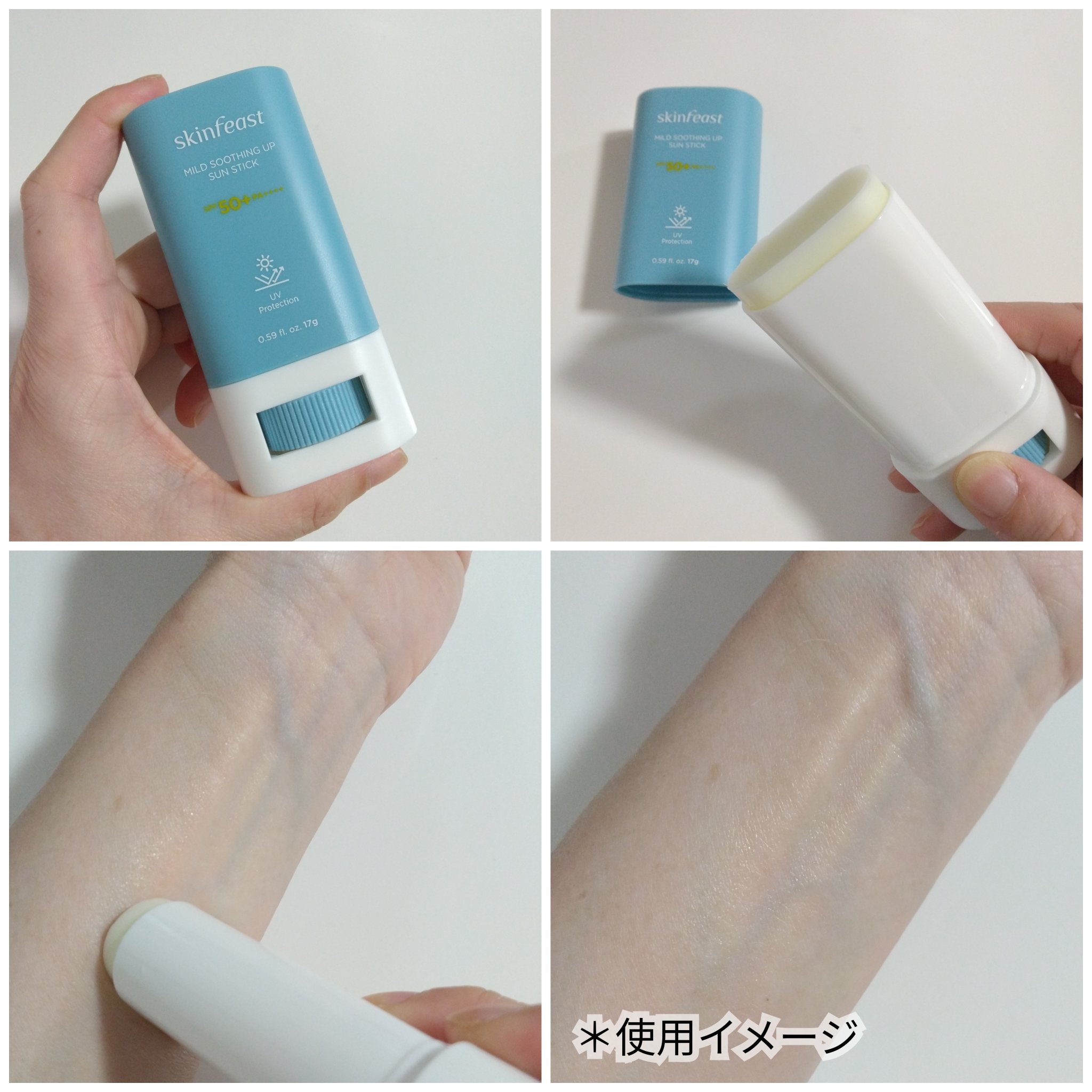 skinfeast マイルド スージング アップ サンスティック