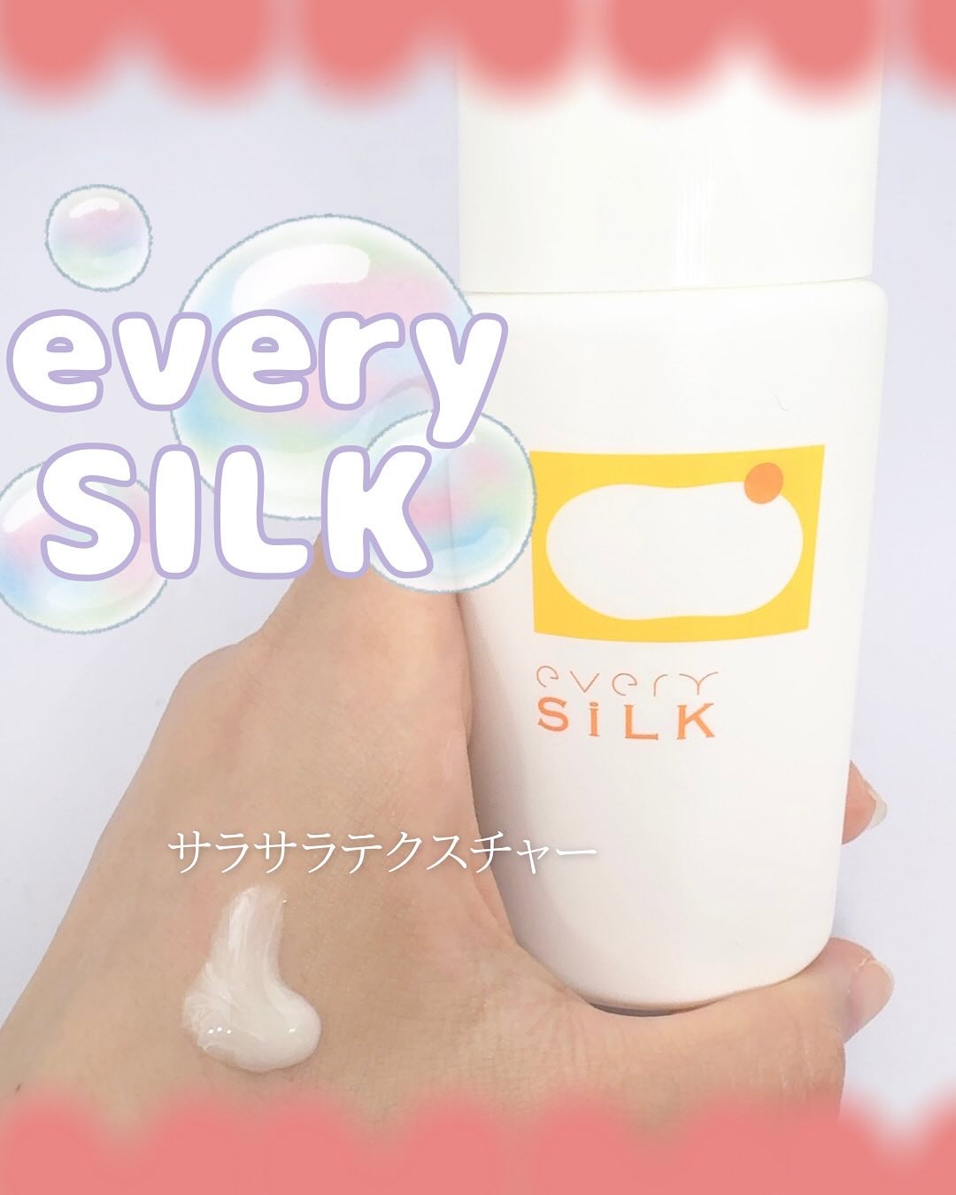 every SiLK Moist Cream/every SiLK/フェイスクリームを使ったクチコミ（1枚目）