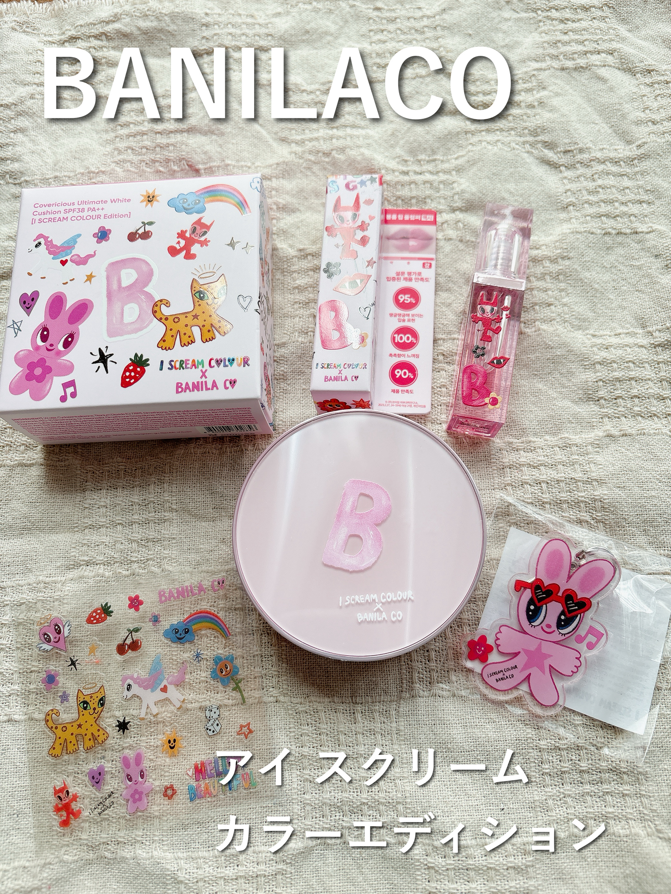 カバーリシャス アルティメット  ホワイトクッション  アイスクリームカラーエディション/BANILA CO/クッションファンデーションを使ったクチコミ（1枚目）